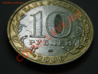 Определение разновида на 10 рублей Приморский край. - DSCN1847[1].JPG