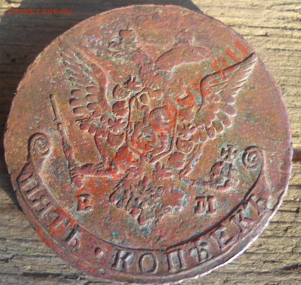 оцените пять копеек 1878г - DSCN0457