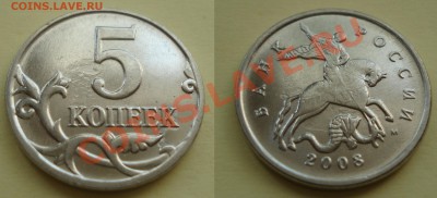 50коп.2008 лимонка до 22.08.2012 22-22 - 5