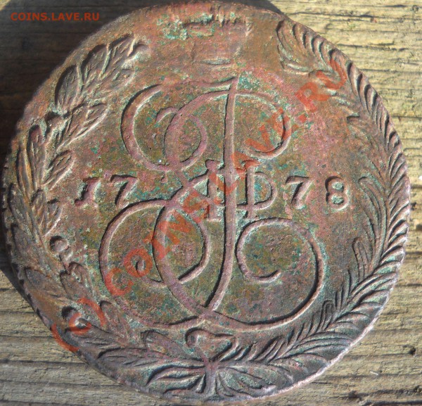 оцените пять копеек 1878г - DSCN0456