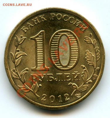 10 рублей г.Полярный - полярный