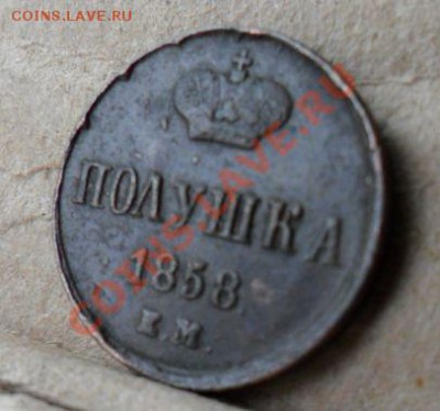 1 копейка 1905 и 1 коп. 1910гг - 01.JPG