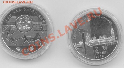 НОВИНКА! ХХХ Олимп. Игры Лондон 2012. Монета Украины 2гр. - ЛОНДОНукр2гр