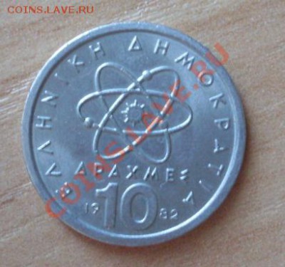 Греция 10 драхм 1982 до 19.08.12 - SDC10335.JPG