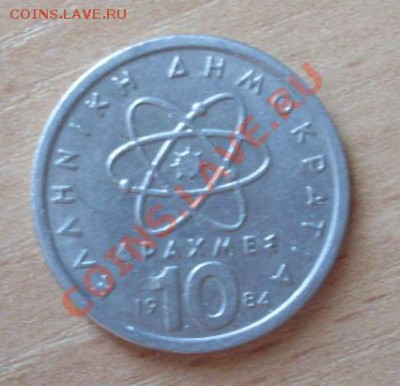 Греция 10 драхм 1984 до 19.08.12 - SDC10337.JPG