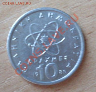 Греция 10 драхм 1988 до 19.08.12 - SDC10338.JPG