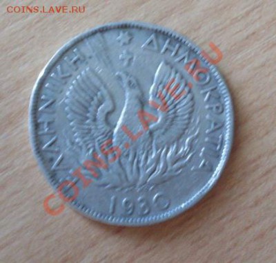 Греция 5 драхм 1930 до 19.08.12 - SDC10353.JPG