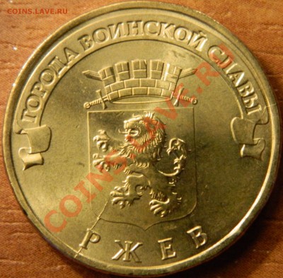 10 рублей ГВС Ржев - раскол, до 19.08.12(воскр), 22.00мск - DSCN0743.JPG