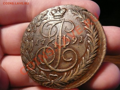 5 копеек 1791 ем большой кружок+соударение - P1200208.JPG