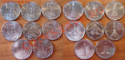 Обмен 5 руб. Сражения+2 руб. Эмблема на 2 руб. Полководцы - IMG_5911-horz