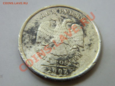 2 рубля 2007 года.Шероховатость поверхности. Брак? - DSCN1855[1].JPG