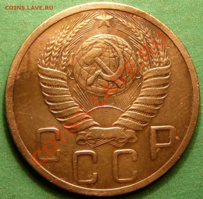 5 копеек 1948г. до 21.08.12. в 22-00 по Москве. - P1090054.JPG