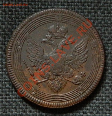 5 копеек 1805 ЕМ до 21.08.12г в 21:00 мск - DSCN0947-8