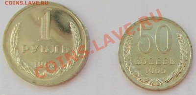 1 рубль и 50 коп. 1965 г. до 19.08. 22:00 МСК - 1,50 1965 р