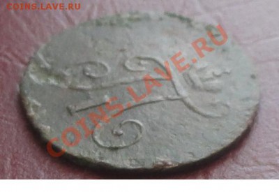 Полушка 1798г. КМ, окон. 20.08.2012г. 22-00 МСК. - 44444.JPG