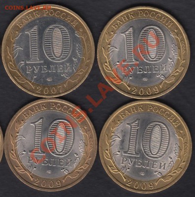 10 руб. Биметалл серия РФ 4 монеты до 18.08.2012 22-00 - десятки р