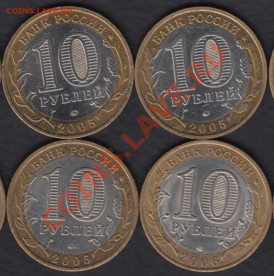 10 руб. Биметалл серия РФ 4 монеты до 18.08.2012 22-00 - десятки р