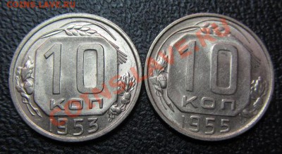 10 коп.1953,1955 гг. штемпельные до 20.08.12г. 22.00 мск - IMG_3579.JPG