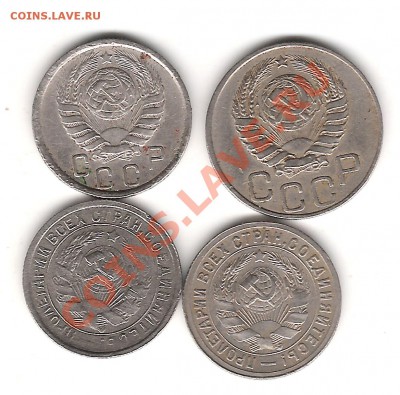 15 коп 1931,34,44г 20 коп 1944г до 18.08. 22.00 мск - Изображение 016