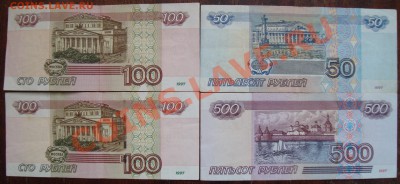 === 100р (аа), 500р (Аа) - (мод. 2004) - Оборот - 19.08.2012 - АА-1