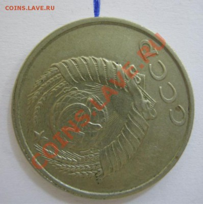 20 коп. 1988г., поворот 135 против час., до 21.08, 21-00 Мск - 20-поворот135-2.JPG