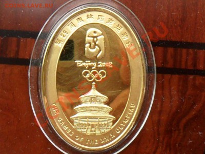 Памятная Олимпийская монета,жетон или ??? - SAM_4360.JPG