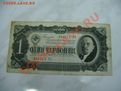 Боны разные оптом. - IMGA0945.JPG