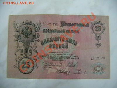 Боны разные оптом. - IMGA0949.JPG