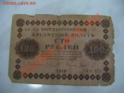 Боны разные оптом. - IMGA0955.JPG