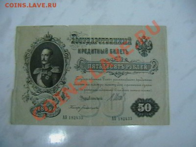 Боны разные оптом. - IMGA0973.JPG