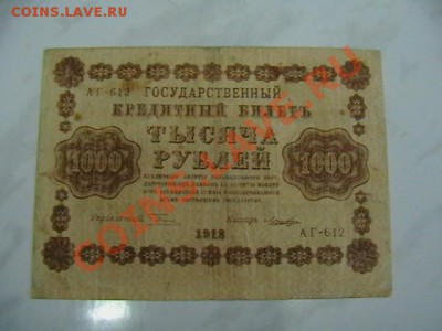 Боны разные оптом. - IMGA0982.JPG