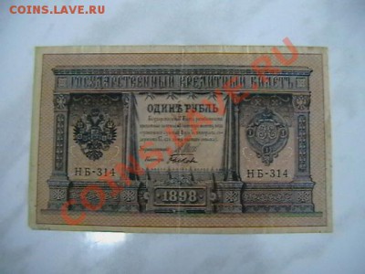 Боны разные оптом. - IMGA0985.JPG