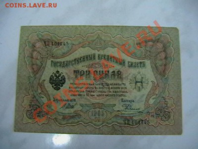 Боны разные оптом. - IMGA0990.JPG