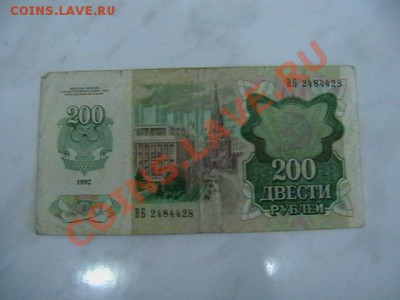 Боны разные оптом. - IMGA0999.JPG