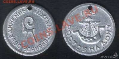 83 жетона (иностранные+наши). На опознание. (Пополняется) - 147620786