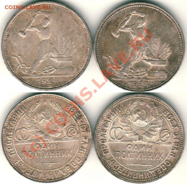50 коп 1924 - 2 шт ТР и ПЛ - до 08.09 - 50k-24tr-pl