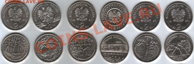МОНЕТЫ ПОЛЬШИ, продажа, каталоги, альбомы - 2_zl_1995_Polska_komplekt-3
