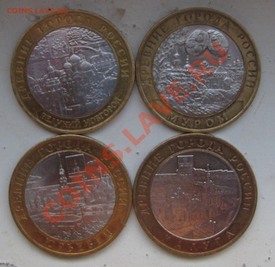 10 Юб ДГР-8 монет до 22-08-2012 в 22-00 - Изображение 007