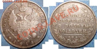 оценка полтины 1811-20 гг. - 50-1811