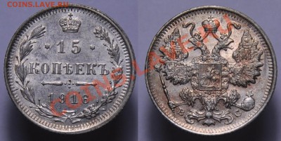 Билон СССР - 15коп1916_5
