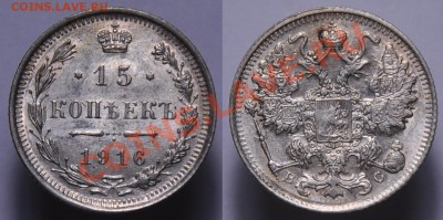 Билон СССР - 15коп1916_4