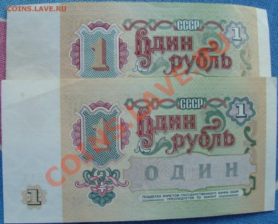 1 рубль 1991 серия АА. Оценка - DSC03567.JPG