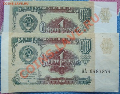 1 рубль 1991 серия АА. Оценка - DSC03566.JPG