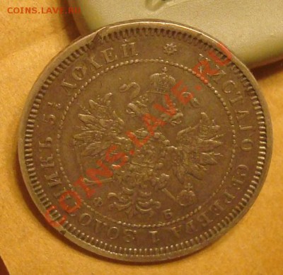 25 копеек 1859 до 25.07.2012 22.00 - DSC07344.JPG