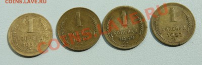 1 копейка 1938, 1949(2шт), 1952гг до 22.08 22.00 МСК с рубля - DSC06444.JPG