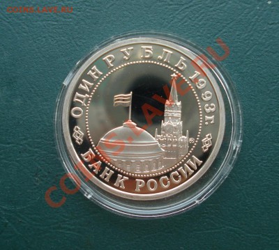 1 рубль 1993 год, Маяковский,до 20,08,12 в 22.00 МСК - м3