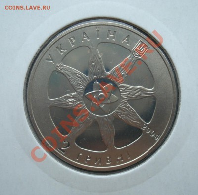 Украина 2грн.2004 Атомная энергетика до 20,08,12 в 22.00 МСК - у2
