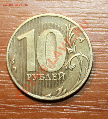 10р 2010г спмд.Шт 1.5? - IMG_2211.JPG