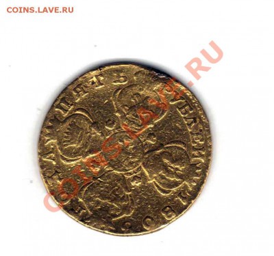 5 рублей 1805 золото - 16.08