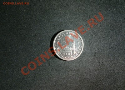 1 рубль 1991 лмд поворот. - 2012-08-17-1288_1